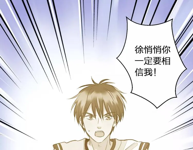 第43话 他被惩罚了 第1页