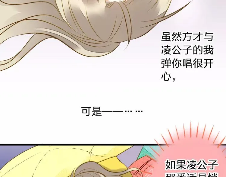 第43话 他被惩罚了 第5页