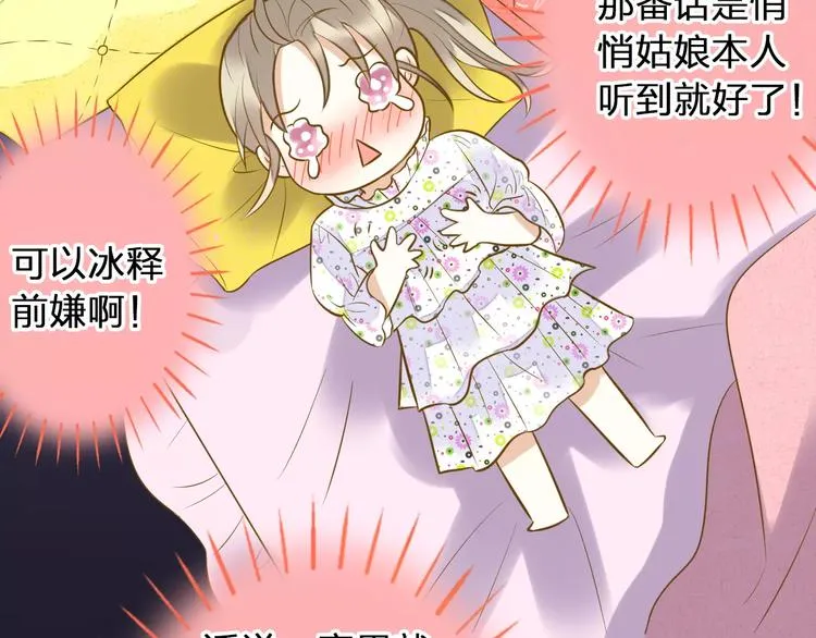第43话 他被惩罚了 第6页