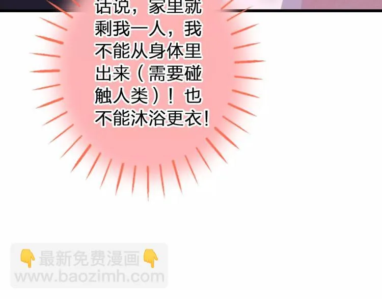 第43话 他被惩罚了 第7页