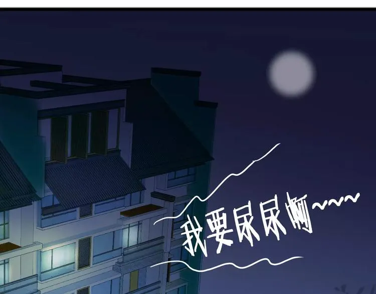 第43话 他被惩罚了 第8页