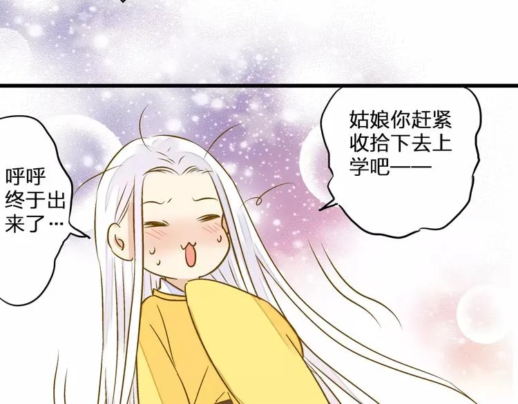 第43话 他被惩罚了 第12页