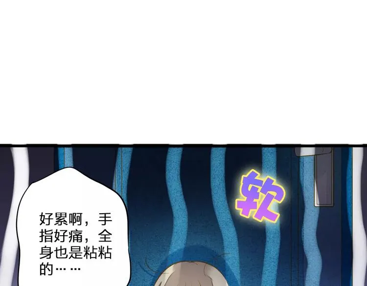 第43话 他被惩罚了 第14页