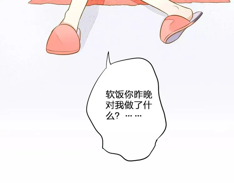第43话 他被惩罚了 第16页