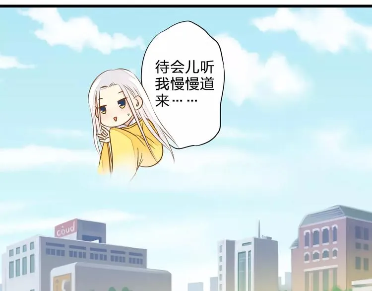 第43话 他被惩罚了 第18页
