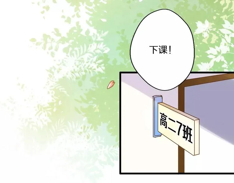第43话 他被惩罚了 第21页