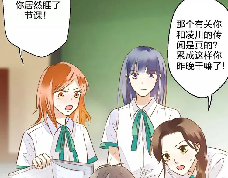 第43话 他被惩罚了 第25页
