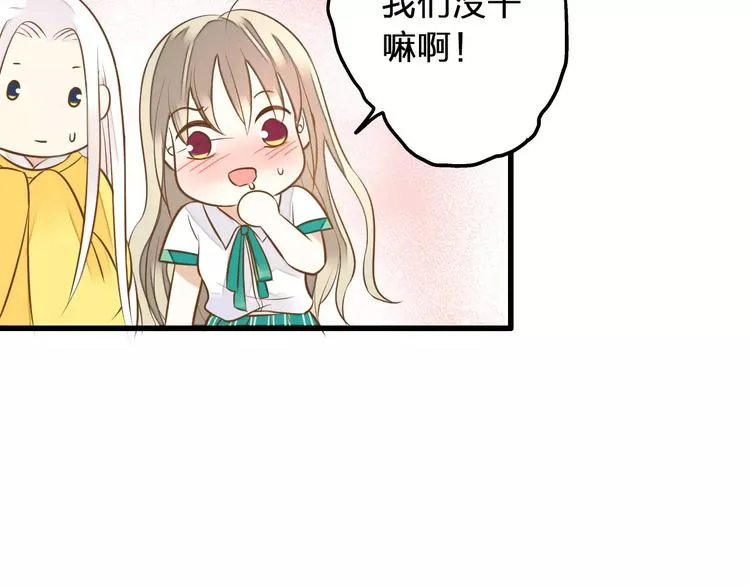 第43话 他被惩罚了 第27页