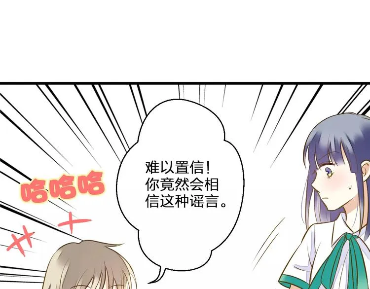 第43话 他被惩罚了 第34页