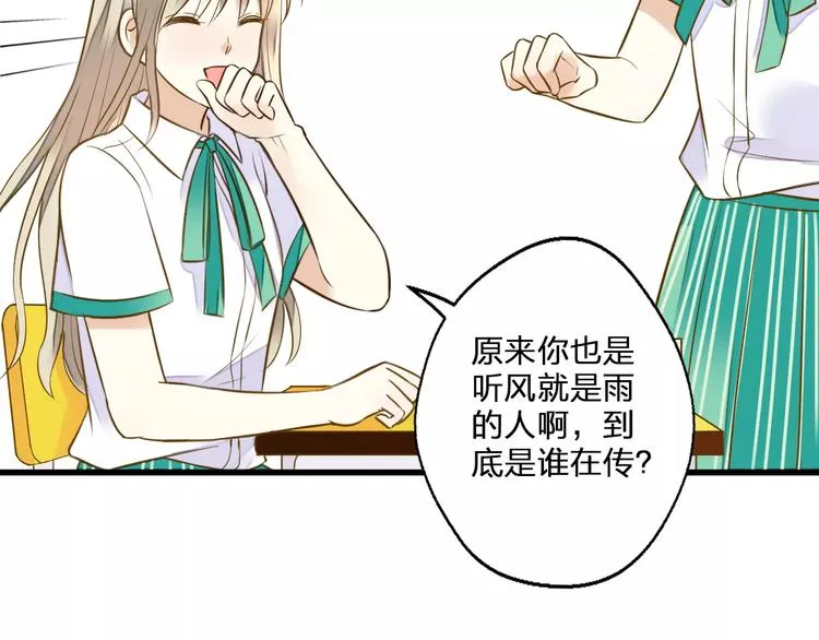 第43话 他被惩罚了 第35页