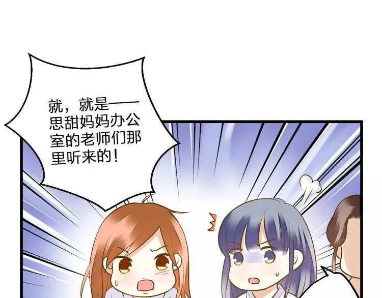 第43话 他被惩罚了 第36页
