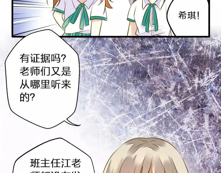第43话 他被惩罚了 第37页