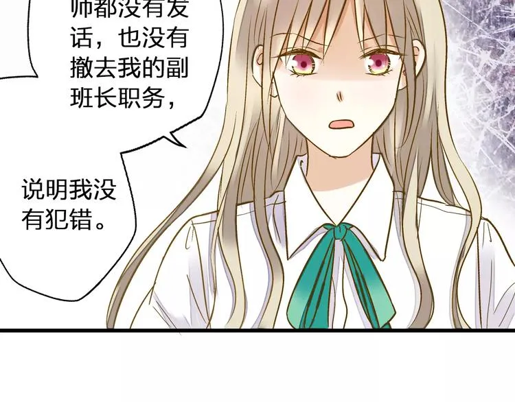 第43话 他被惩罚了 第38页