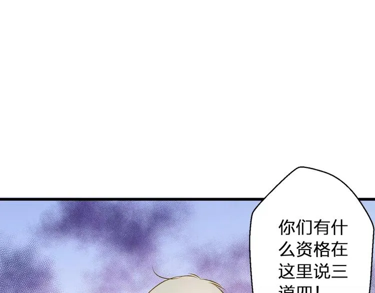 第43话 他被惩罚了 第39页