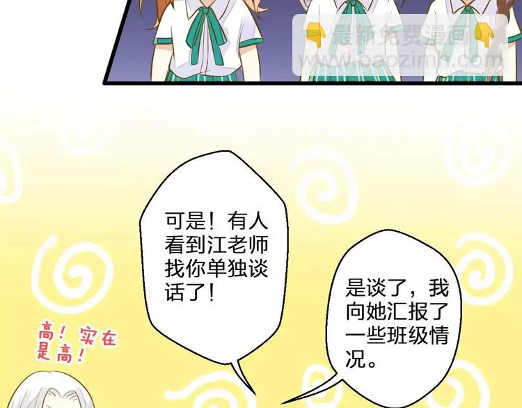 第43话 他被惩罚了 第42页