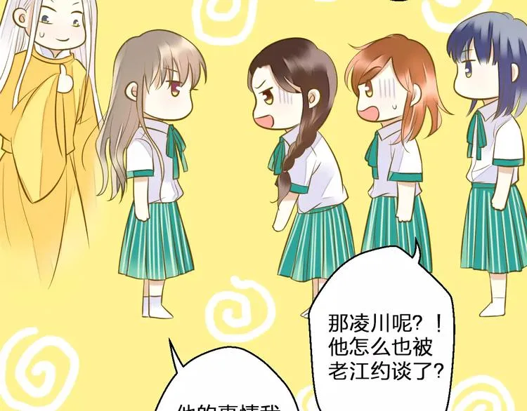 第43话 他被惩罚了 第43页