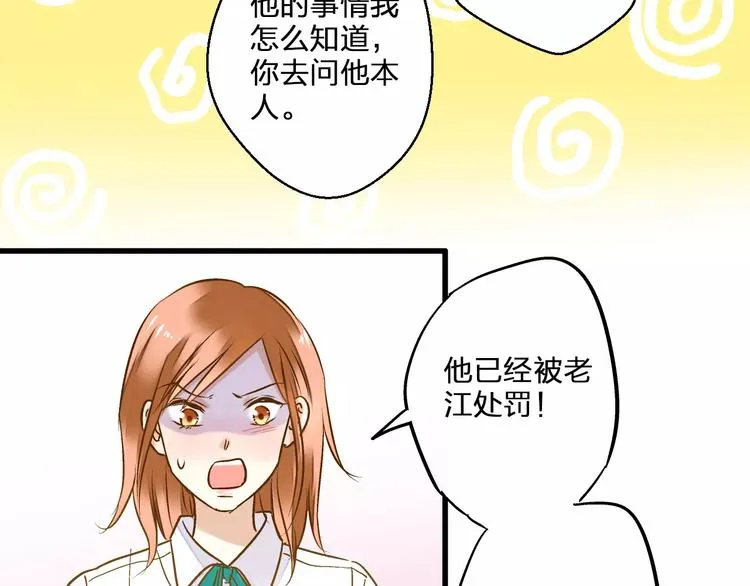 第43话 他被惩罚了 第44页