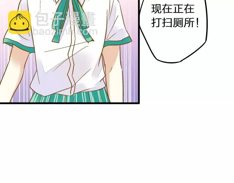 第43话 他被惩罚了 第45页
