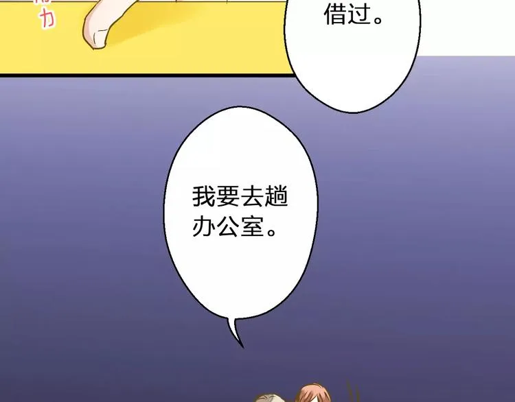 第43话 他被惩罚了 第49页