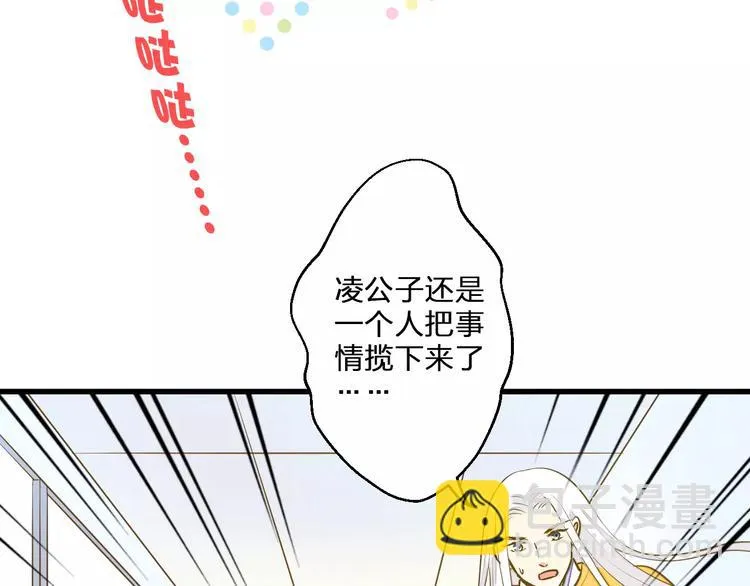 第43话 他被惩罚了 第52页