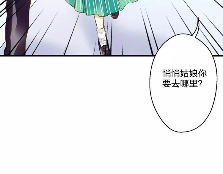 第43话 他被惩罚了 第54页