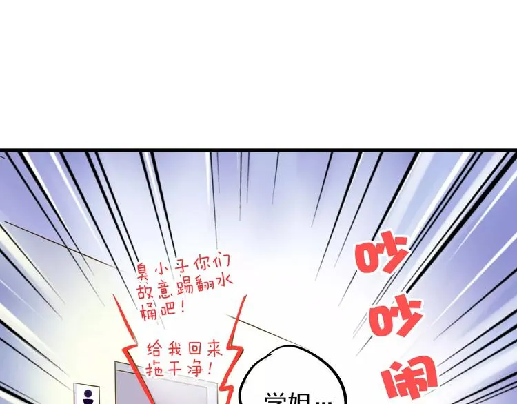 第43话 他被惩罚了 第55页