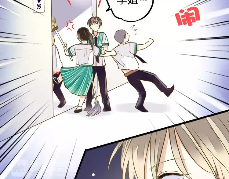 第43话 他被惩罚了 第56页