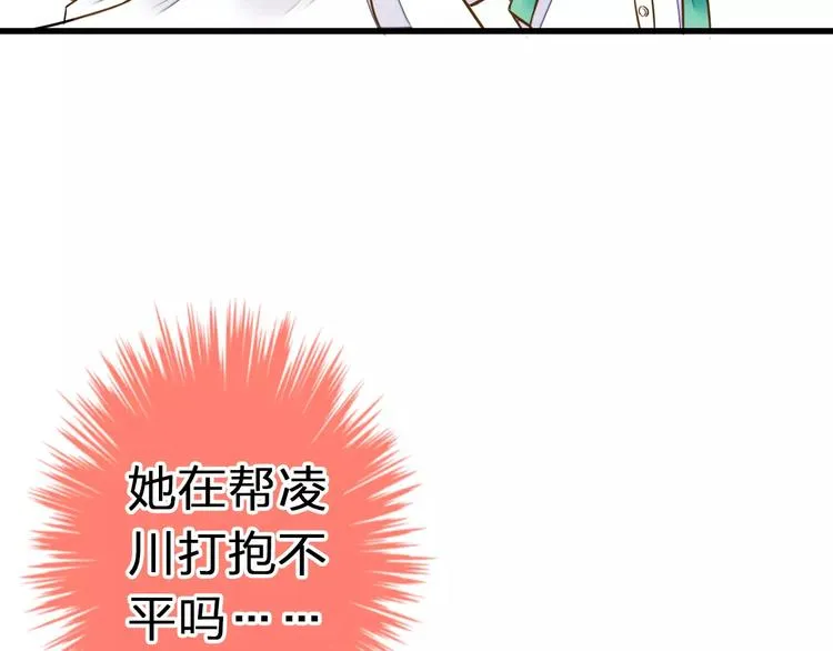 第43话 他被惩罚了 第60页