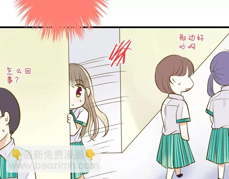 第43话 他被惩罚了 第61页