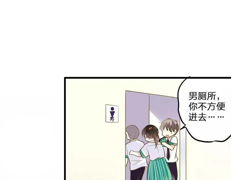 第43话 他被惩罚了 第64页