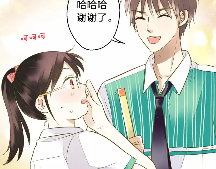 第43话 他被惩罚了 第66页