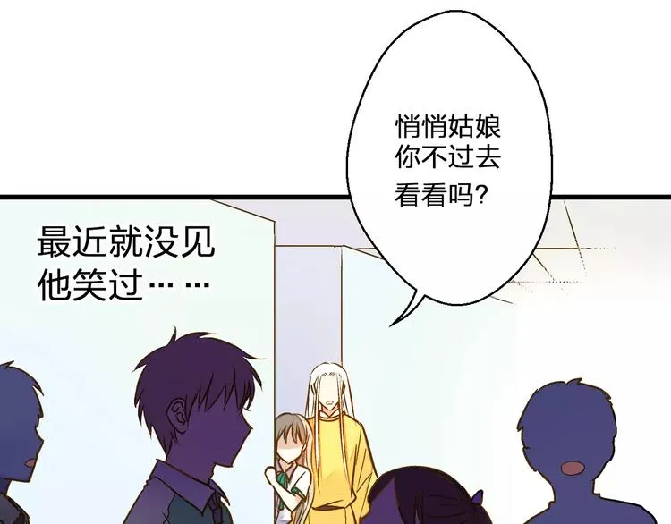第43话 他被惩罚了 第71页