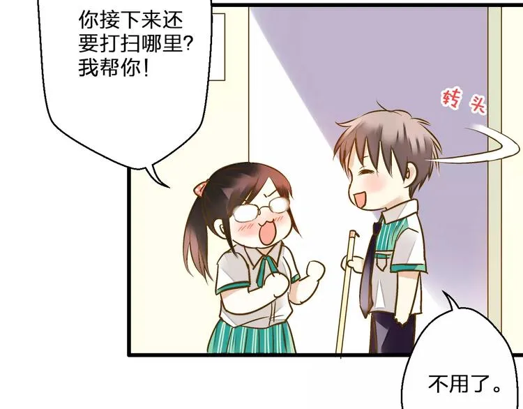 第43话 他被惩罚了 第78页