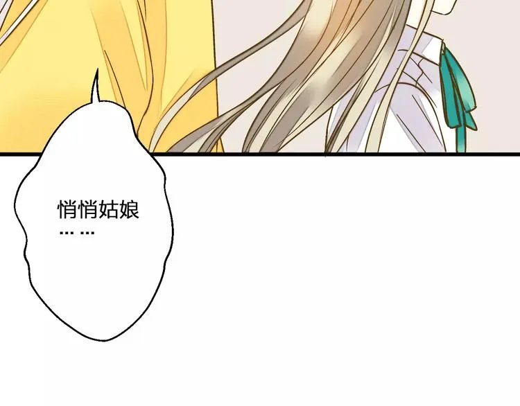 第43话 他被惩罚了 第83页