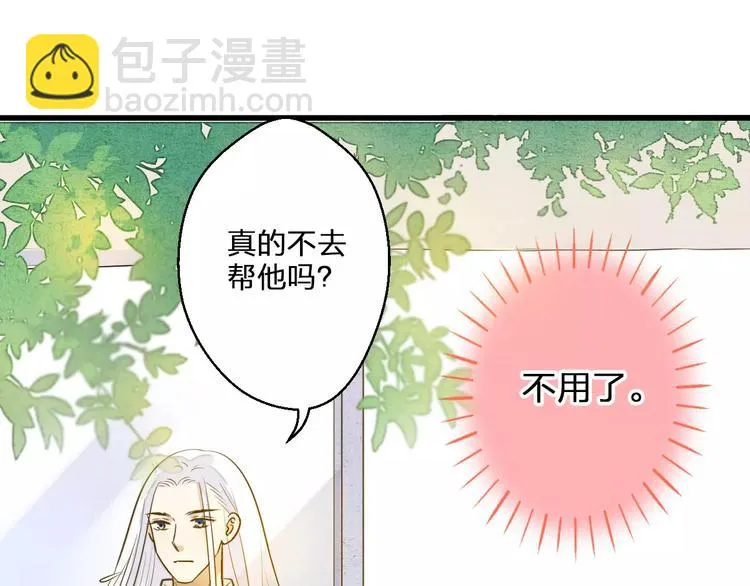 第43话 他被惩罚了 第84页
