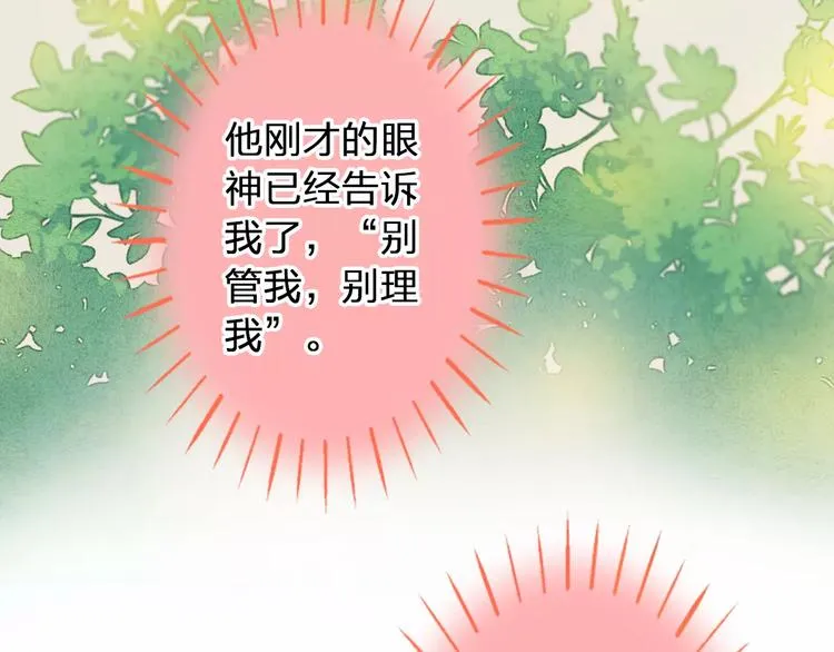 第43话 他被惩罚了 第86页