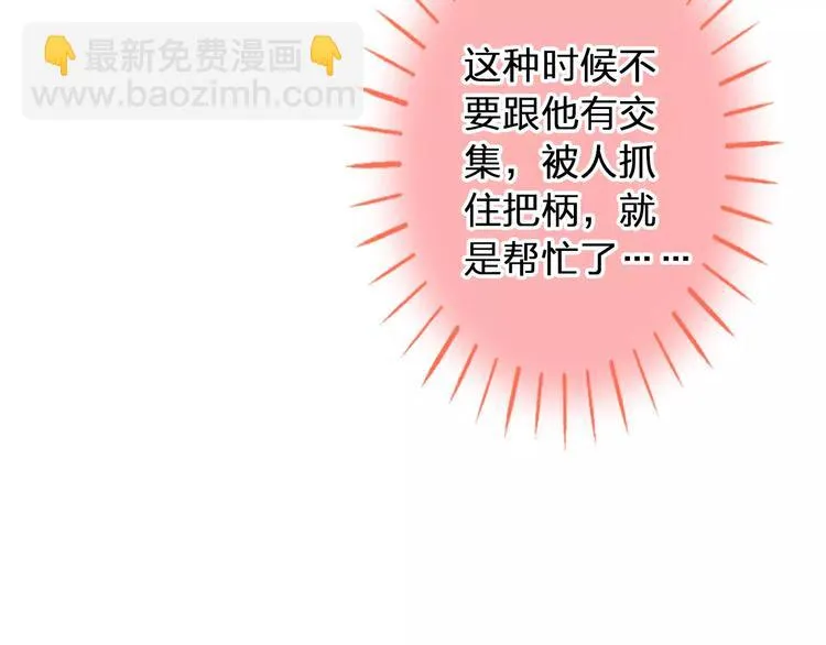 第43话 他被惩罚了 第87页