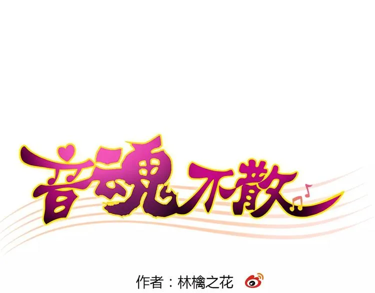 第44话 醋意 第1页