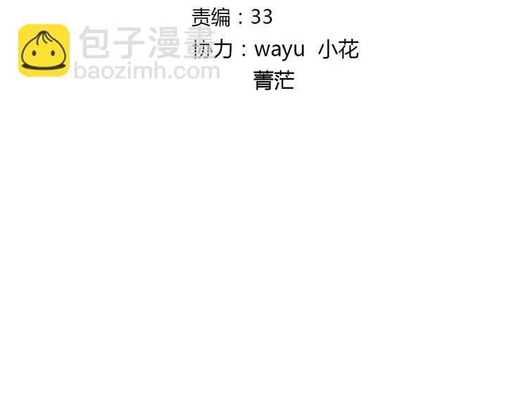第44话 醋意 第2页