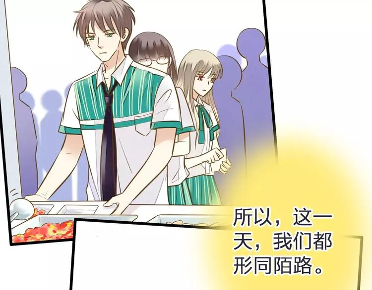 第44话 醋意 第4页
