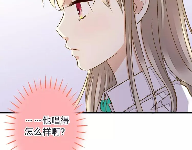 第44话 醋意 第8页