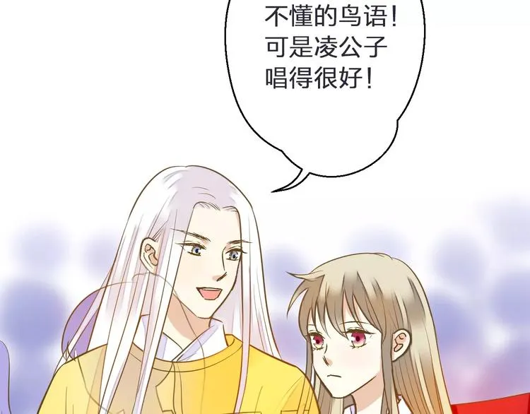 第44话 醋意 第10页