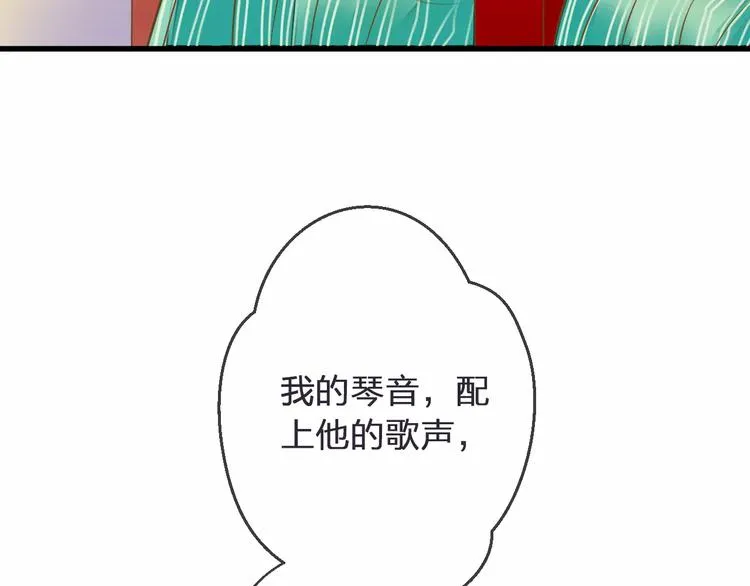 第44话 醋意 第12页