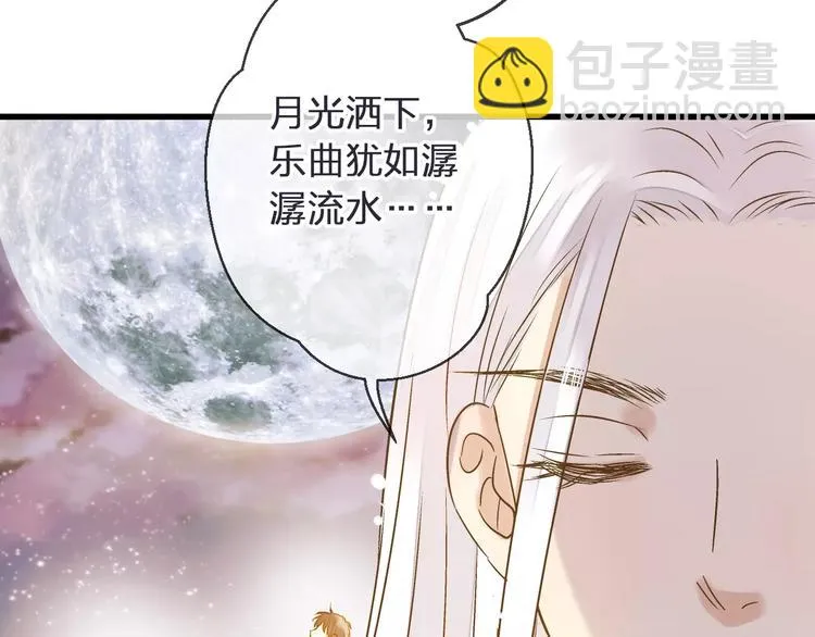 第44话 醋意 第13页