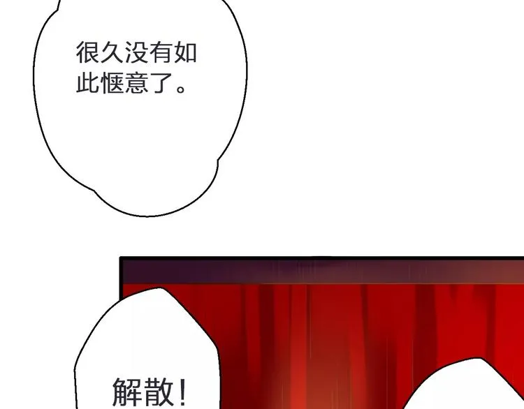 第44话 醋意 第15页