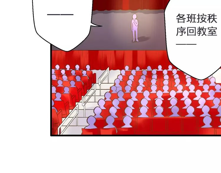 第44话 醋意 第16页