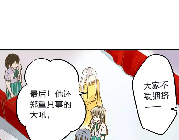 第44话 醋意 第17页