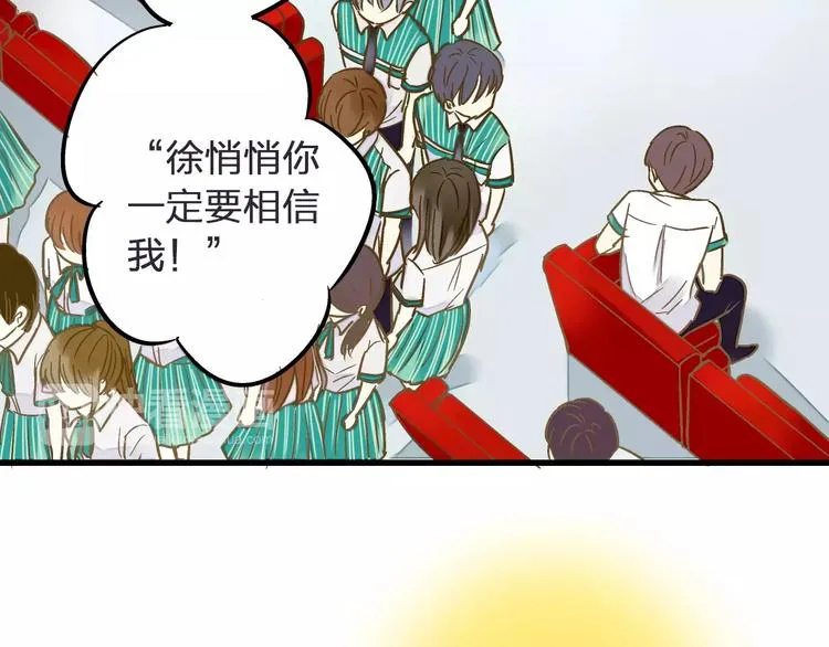 第44话 醋意 第18页