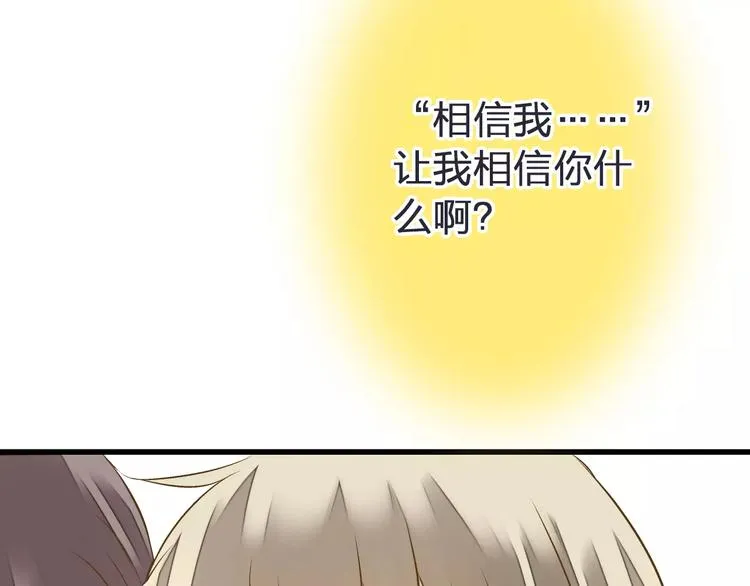 第44话 醋意 第19页