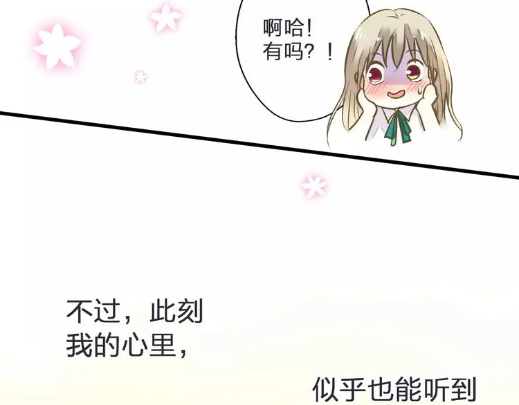 第44话 醋意 第38页